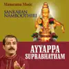 Sankaran Namboothiri - Ayyappa Suprabhatham